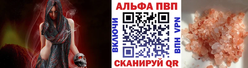 APVP СК  Купить закладки  Волосово 