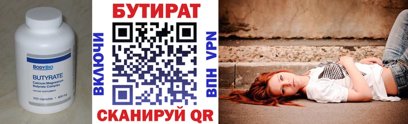 Купить закладки  Волосово  БУТИРАТ 1.4BDO 