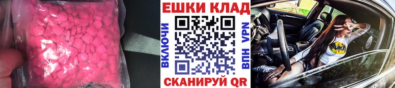 Экстази таблы  Купить  Волосово 