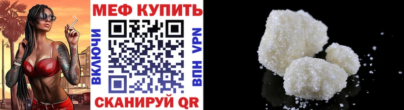 Купить закладки  Волосово  Мефедрон мяу мяу 