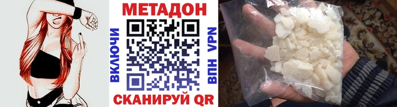 Купить где  Волосово  Метадон мёд 